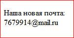 Новый адрес
